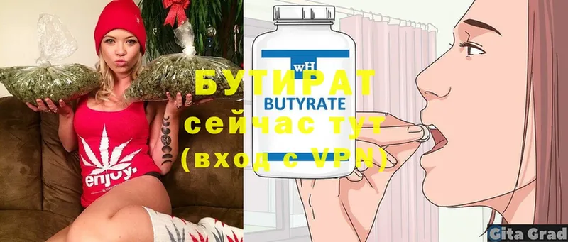 blacksprut как войти  сколько стоит  Верхнеуральск  БУТИРАТ Butirat 