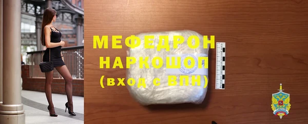 мефедрон мука Богданович